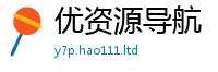 新澳门天天免费精准大全谜语任2025最新免费资料大全手机版